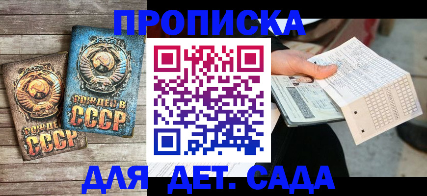 временная регистрация законно в Щёлково