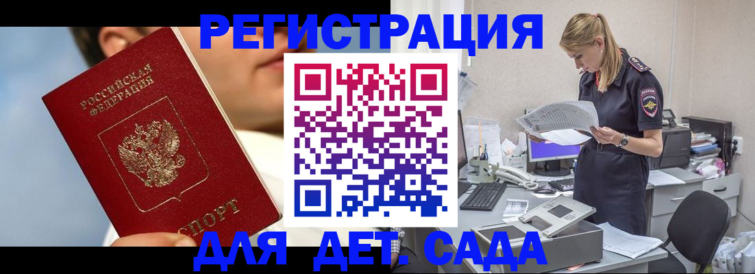 временная регистрация для всех в Щёлково